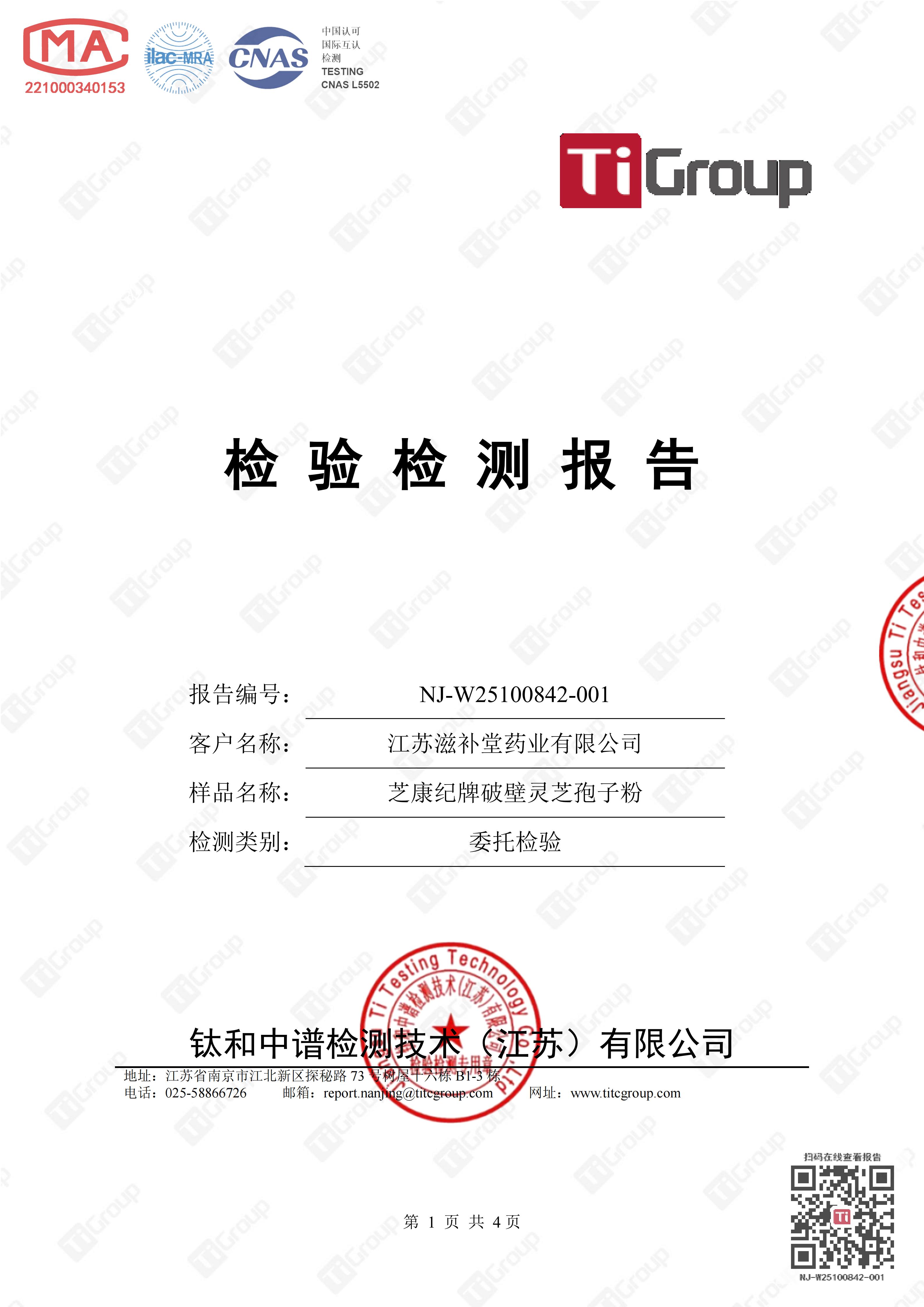 选购滋补产品时要重点看哪些信息