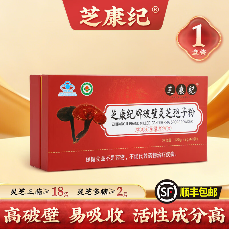 破壁灵芝孢子粉