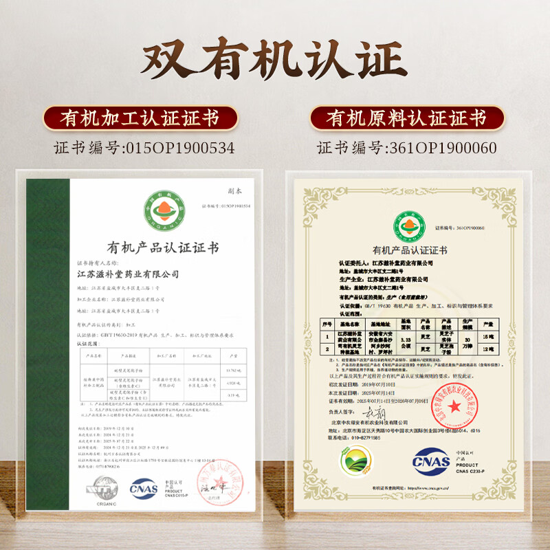 芝康纪补充产品实拍与详情资料 六大产品展示更直观