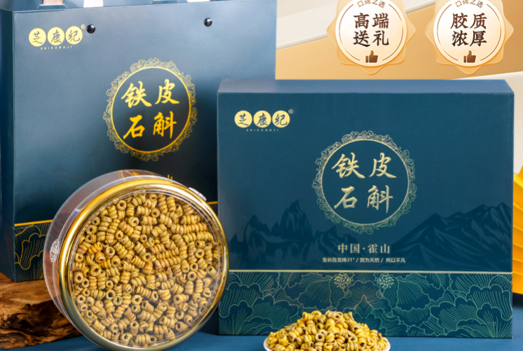 正宗铁皮石斛怎么买？2026哪个牌子好，看产地看胶质看检测