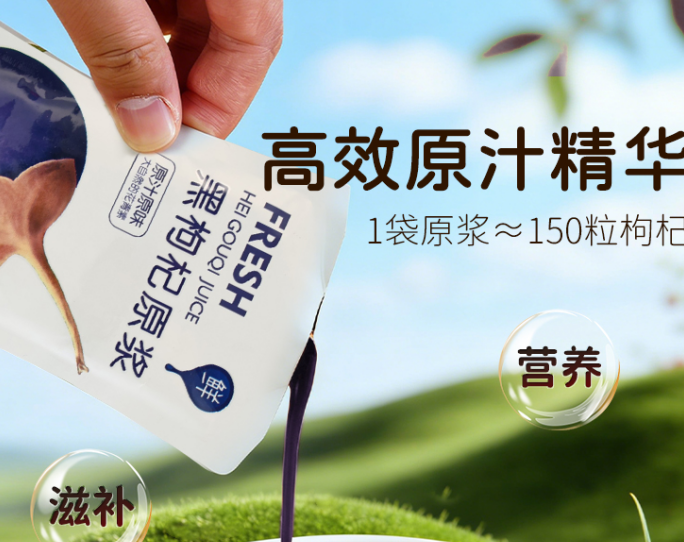 千万别把枸杞原浆当饮料喝，尤其是早上空腹做这事的，肠子悔青了。