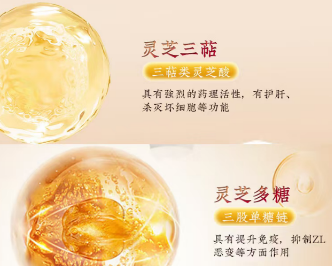 灵子孢子粉的功效详解，补气养血、改善睡眠，适合这些人吃