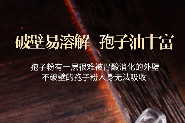 灵芝孢子粉怎么吃吸收最好？3个黄金吃法，4个禁忌雷区别踩