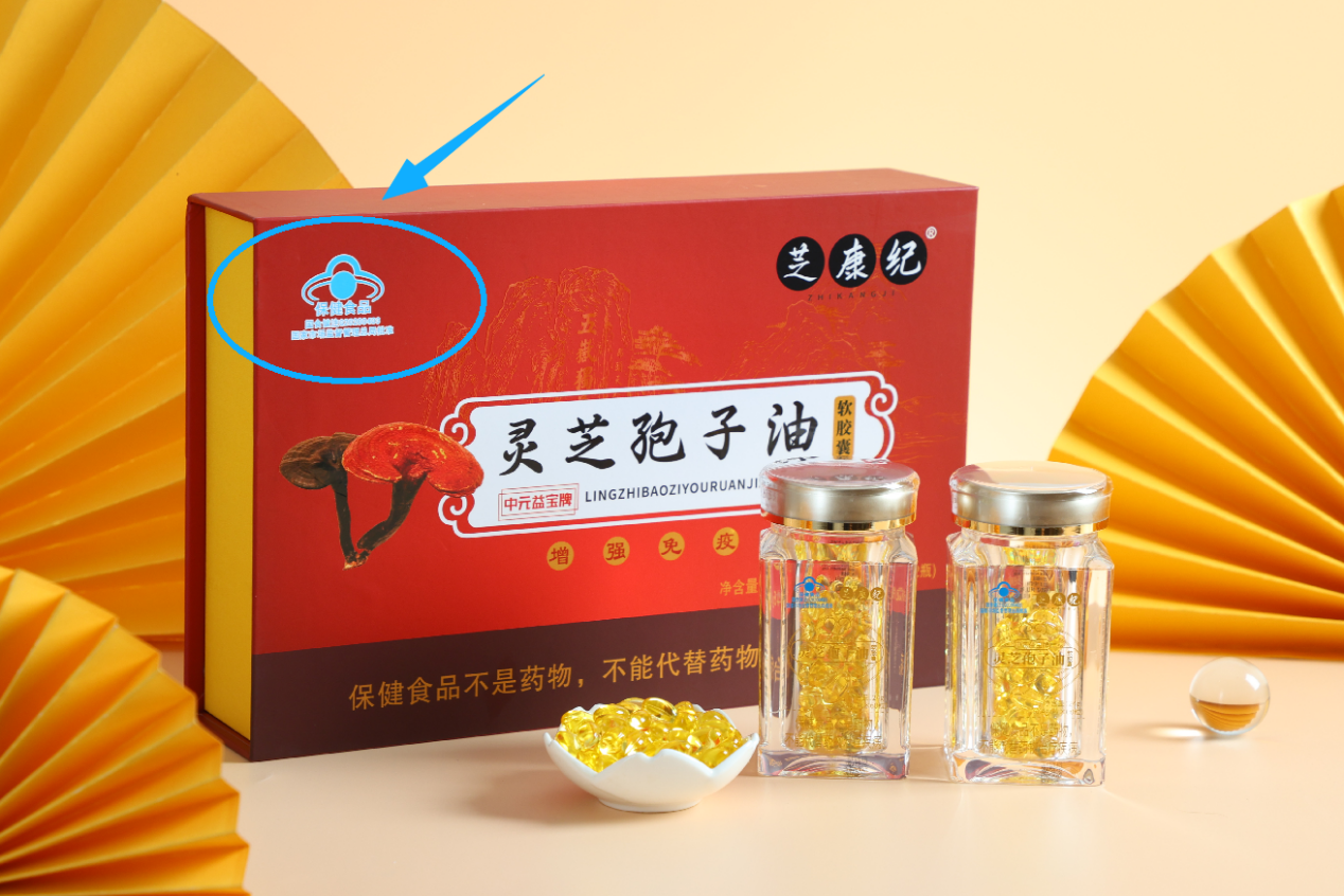 适合中老年的灵芝孢子油选购指南：别只看总三萜数字，先学会这三步怎么选
